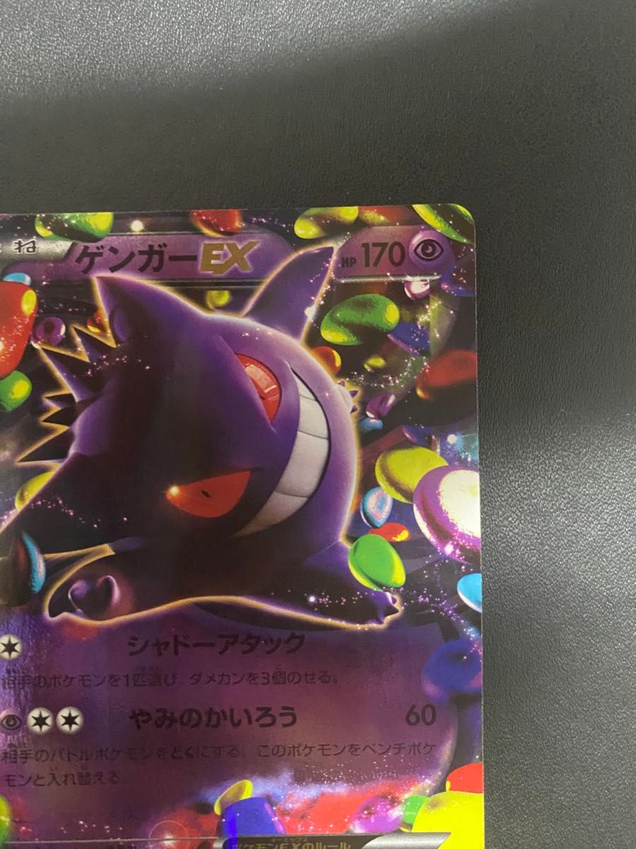 ポケカ ゲンガー まとめ売り ゲンガー EX CP4 ポケモンカード|Yahoo!フリマ(旧PayPayフリマ)
