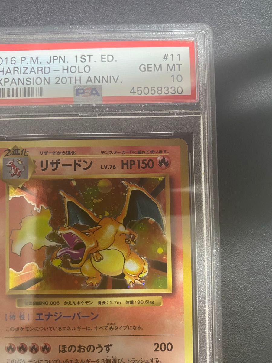 【PSA鑑定済み】リザードン cp6 GEM MINT 10【ポケモンカード】 リザードン R cp6 psa10 20th ポケモンカード|Yahoo!フリマ(旧