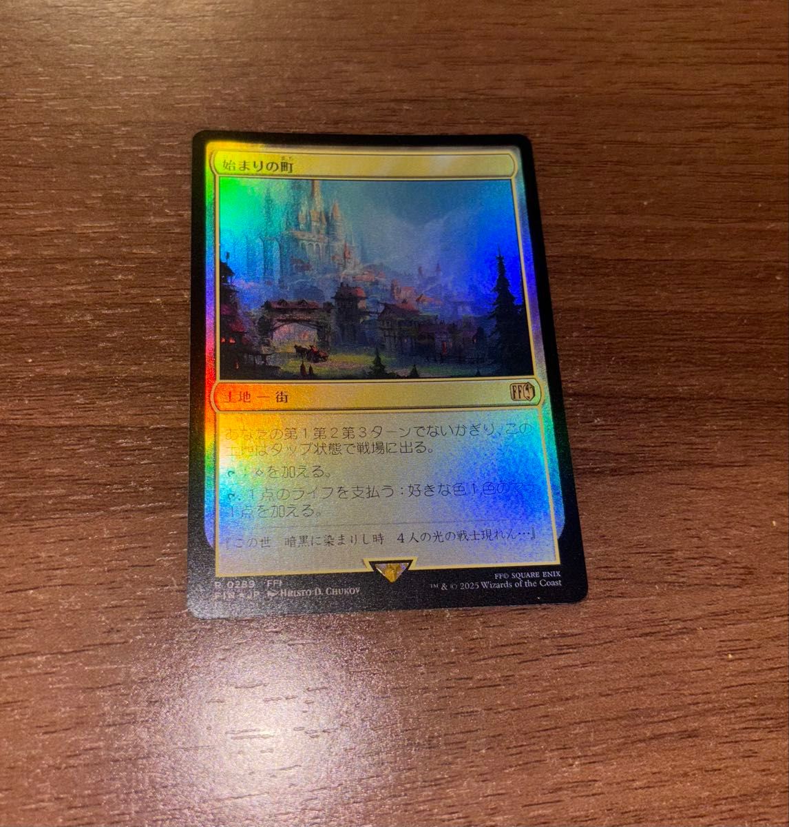 MTG 始まりの町 日本語 4枚 MTG FF FOIL 始まりの町 日本語|Yahoo!フリマ(旧PayPayフリマ)