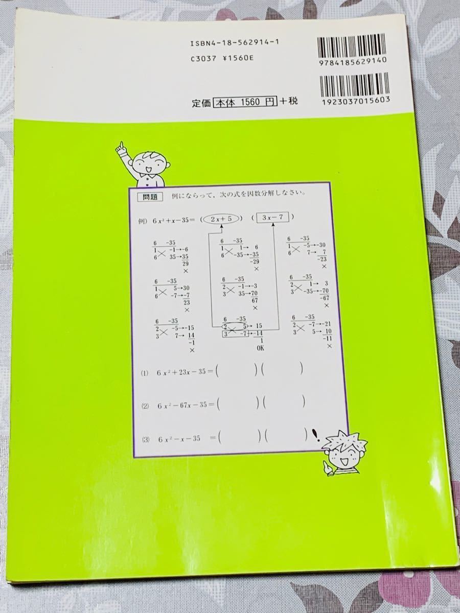 数学にオーファー!  FAX版教材集  2冊　問題集　中学