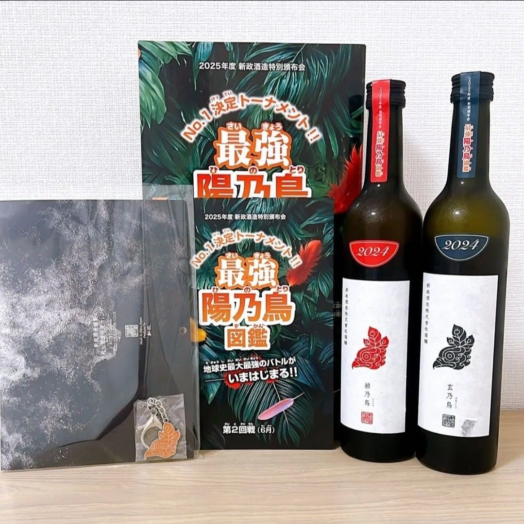 新政頒布会 2025 陽乃鳥 第2弾 新政 頒布会 2025 陽乃鳥【第二弾】|Yahoo!フリマ(旧PayPay