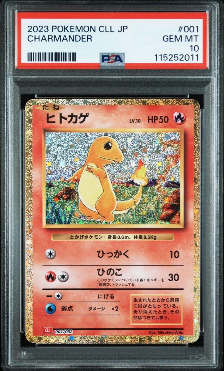 【連番】ポケモンカード クラシック Classic psa10 9連番 連番】ポケモンカード クラシック Classic psa10 9連番|Yahoo