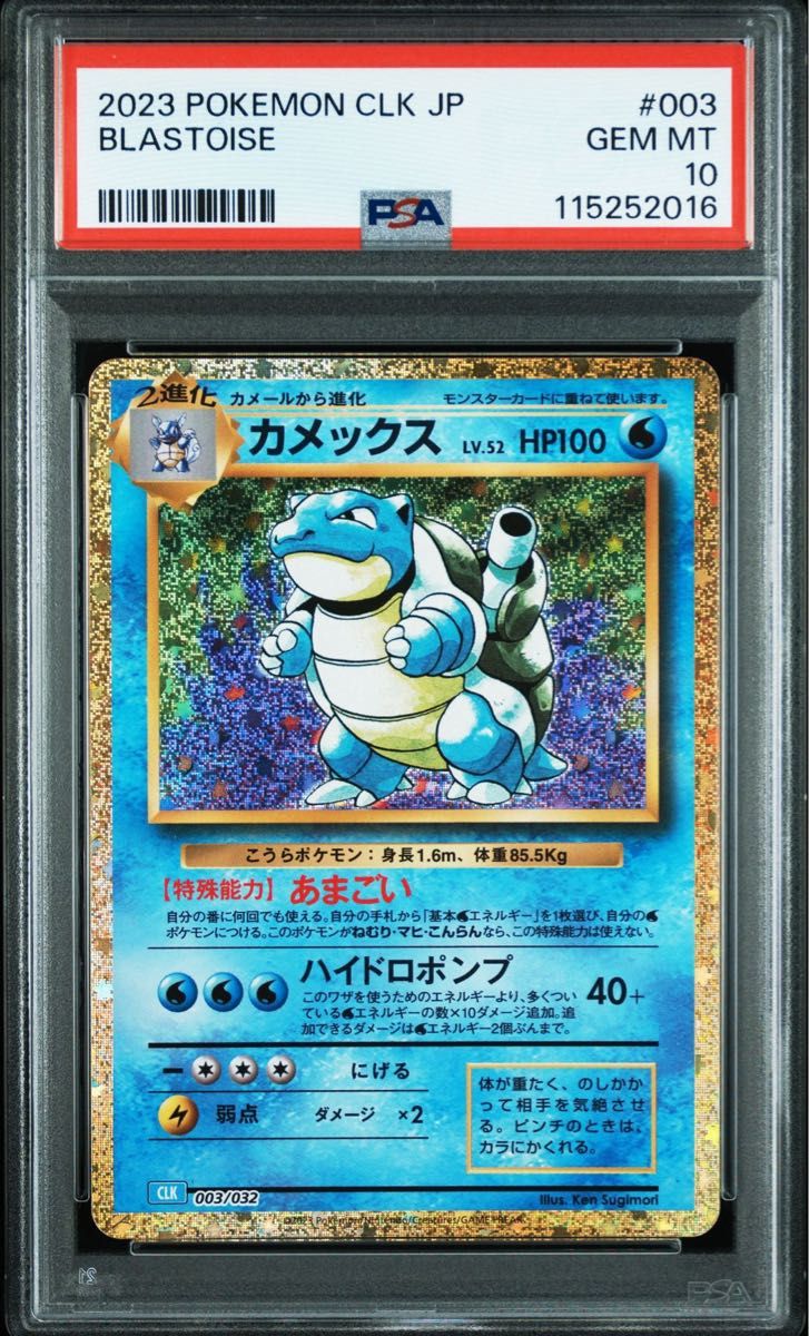 ポケモンカードゲームクラシックPSA10 9連番 連番】ポケモンカード クラシック Classic psa10 9連番|Yahoo