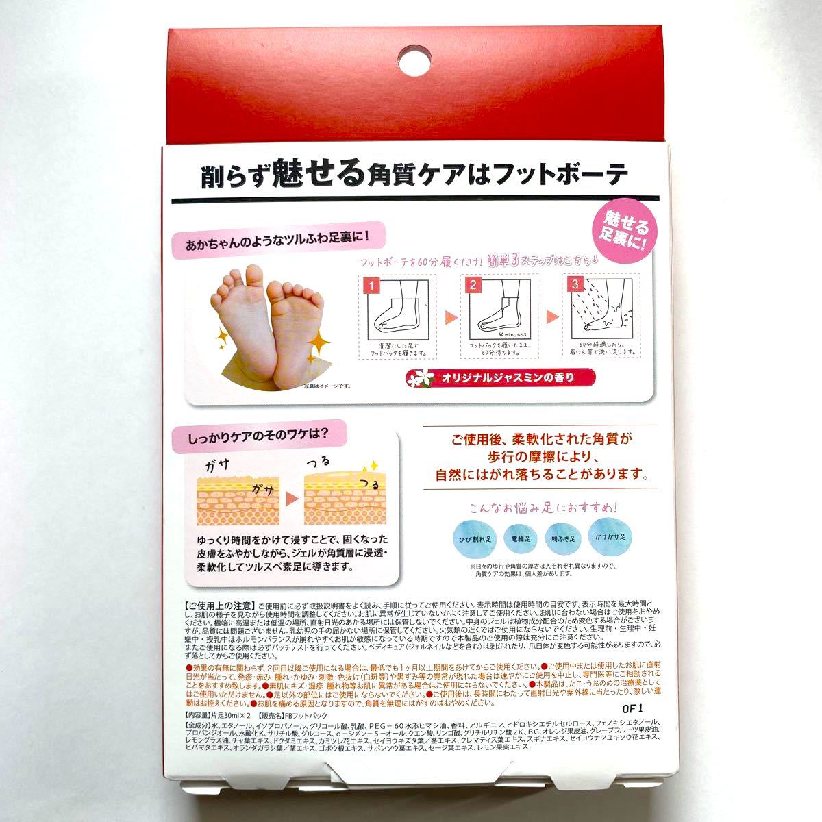 Paypayフリマ フットボーテ ドン キホーテコラボパッケージ 2個セット Paypayフリマ フットボーテ ドン キホーテコラボパッケージ 2個セット