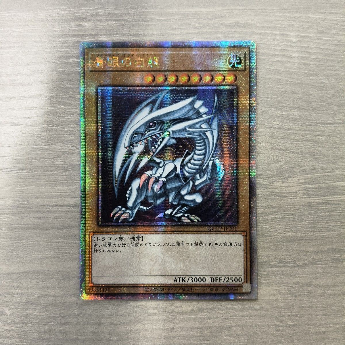 遊戯王 青眼の白龍 ブルーアイズホワイトドラゴン 25th アジア版 レリーフ 青眼の白龍 ブルーアイズホワイトドラゴン 25th アジア版|Yahoo