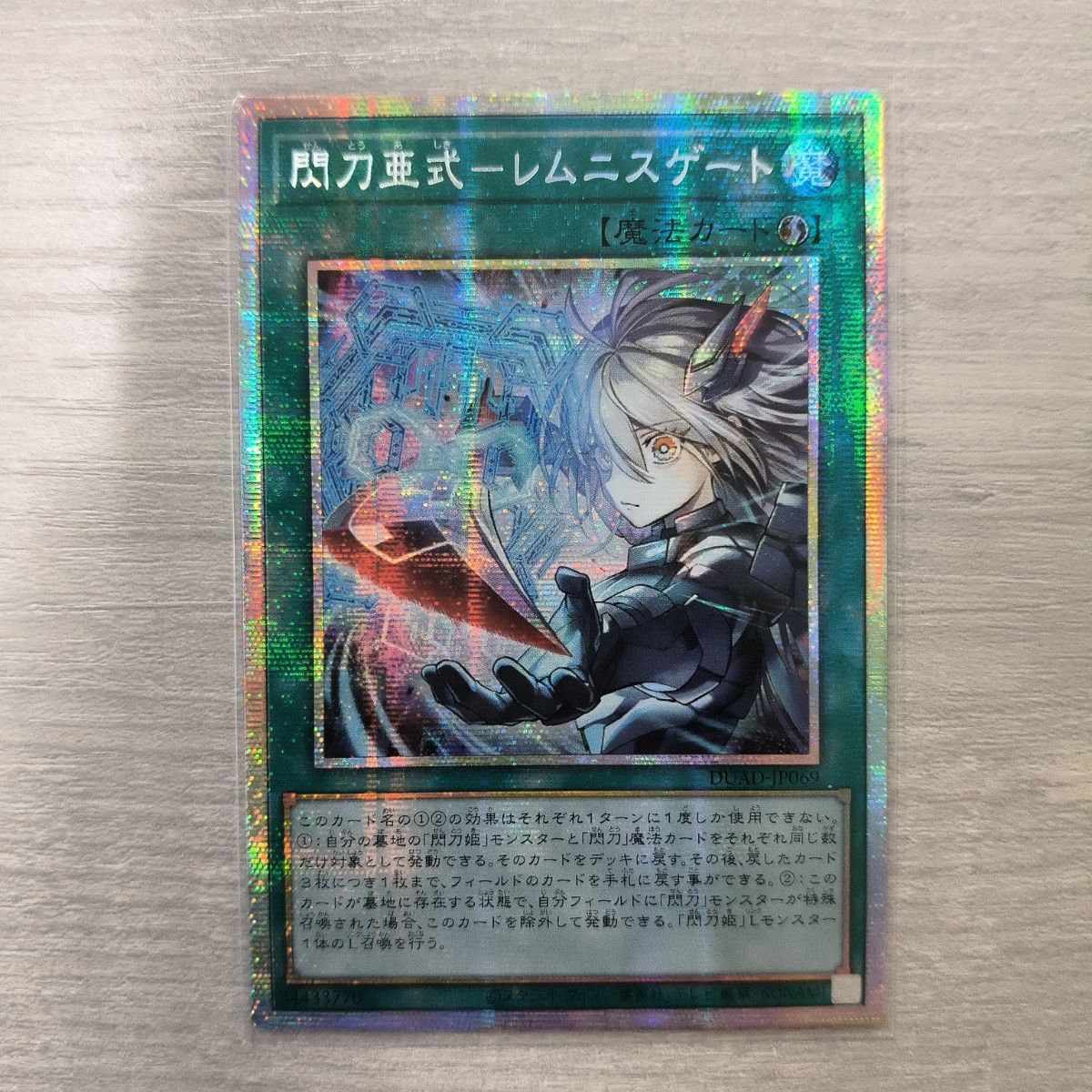 閃刀亜式ーレムニスゲート プリシク 遊戯王 閃刀亜式ーレムニスゲート プリシク アジア版 #05|Yahoo