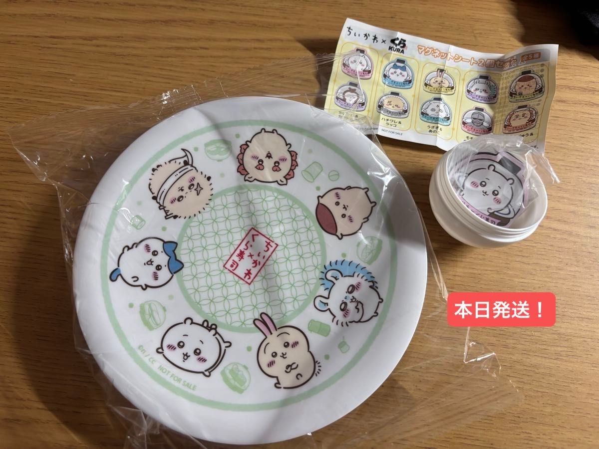 早い者勝ち!ちいかわ ハチワレ うさぎ 皿 新品未使用 くら寿司 3枚 オマケ有 おまけ付 】ちいかわ くら寿司コラボ 皿 うさぎ ハチワレ