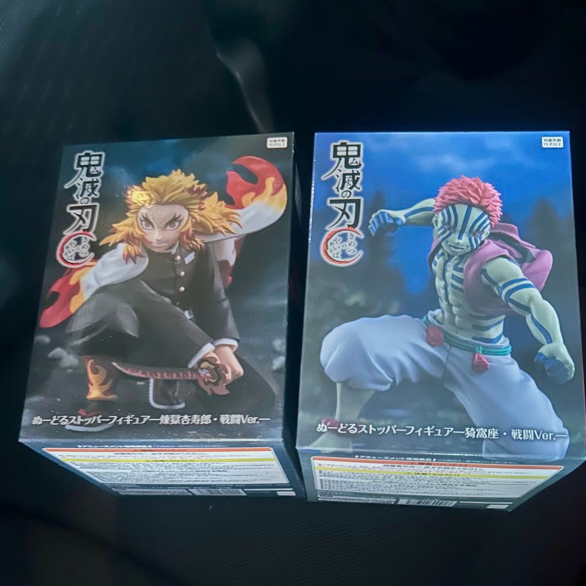 ラウンドワン限定等 鬼滅の刃 プライズフィギュア まとめ売り11個 ラウンドワン限定 鬼滅の刃プライズフィギュアまとめ売り 2個