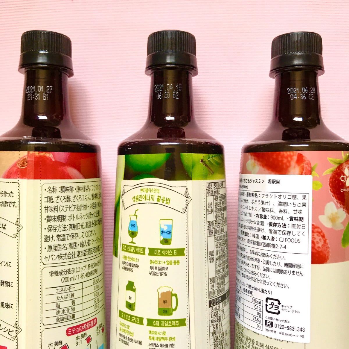 Paypayフリマ 身体の中から綺麗に 美酢 ミチョ ざくろ いちご ジャスミン グリーンアップル Paypayフリマ 身体の中から綺麗に 美酢 ミチョ ざくろ いちご ジャスミン グリーンアップル