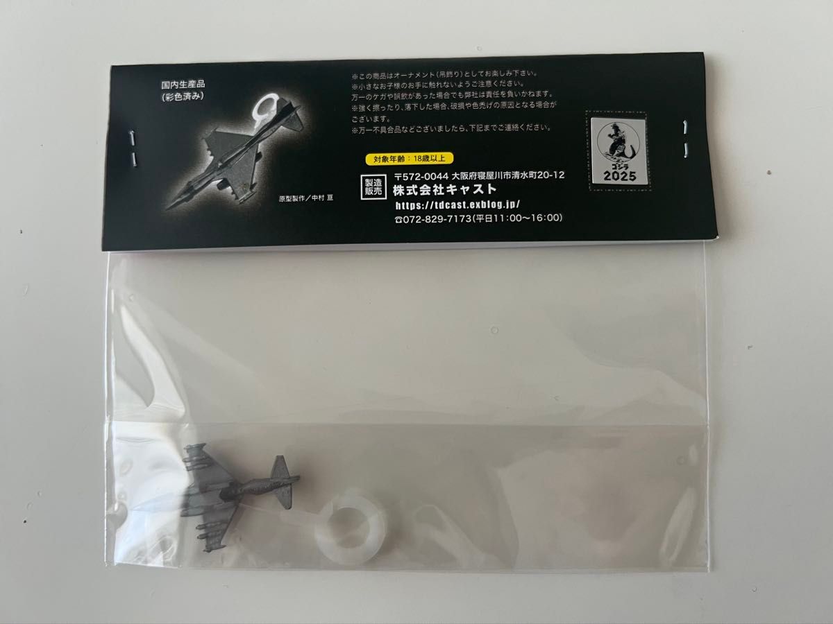 ゴジラ 特撮大百科 オーナメント ドッグファイター 特撮大百科 ゴジラ ドッグファイター オーナメント|Yahoo