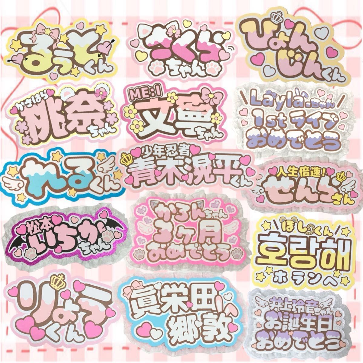 うちわ文字 団扇屋さん オーダー 受付中 ネームボード 連結 アイドル ライブ うちわ文字 ファンサ文 オーダー 受付画面 ネームパネル ネーム