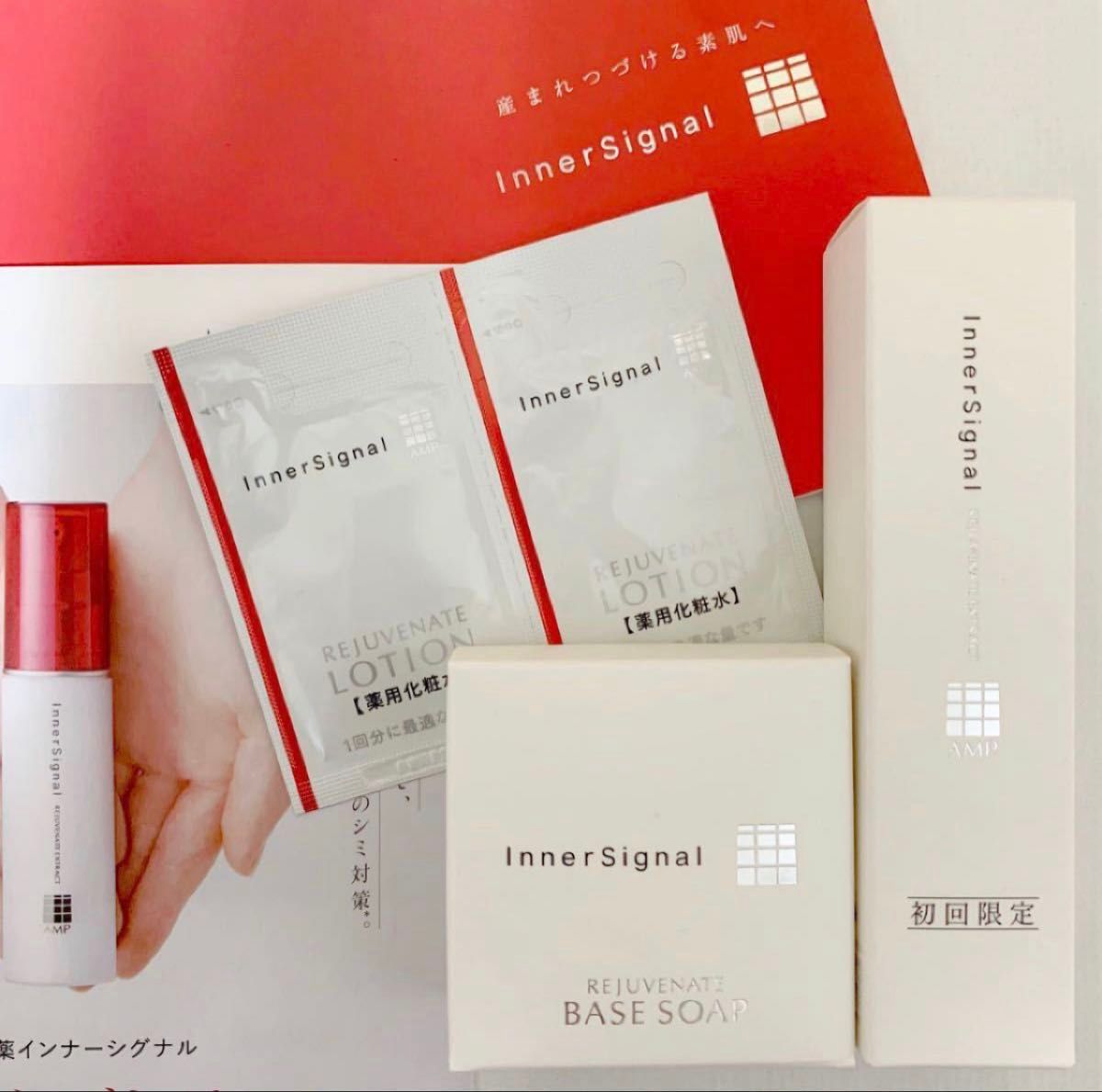 新品未使用 大塚製薬 インナーシグナルリジュブネイトエキス ベースソープb 大塚製薬 インナーシグナル リジュブネイト エキス
