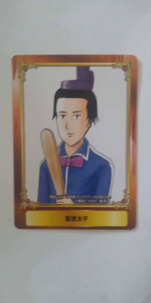 ヤフオク ジャンプフェア In アニメイト カード 聖徳太 ヤフオク ジャンプフェア In アニメイト カード 聖徳太