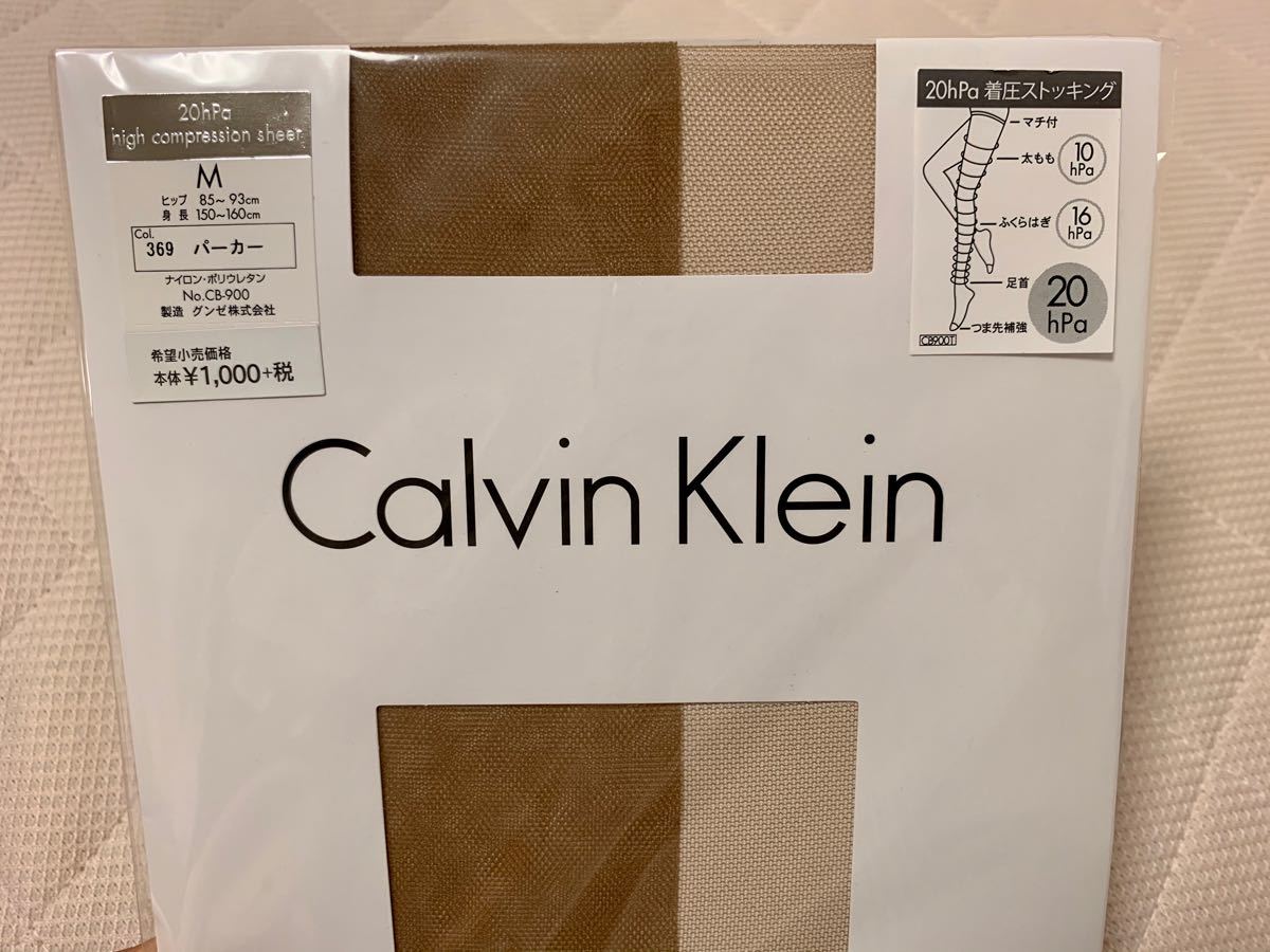 Calvin Klein ストッキング 一綾 タイツ　セット