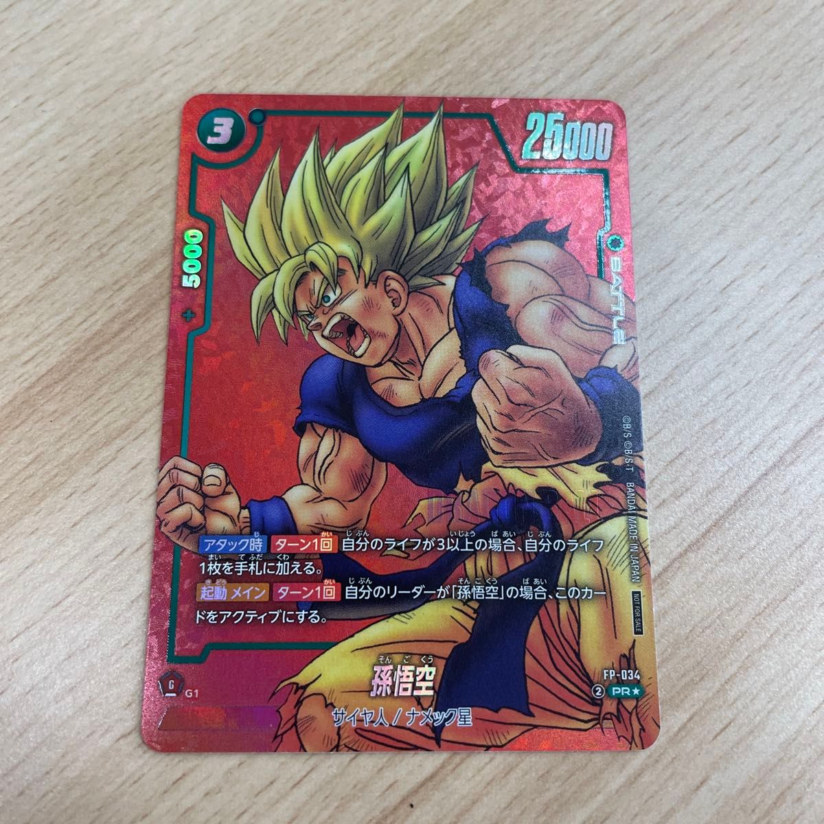 フュージョンワールド ドラゴンボール リミテッドパックMANGA ver 未開封 孫悟空 リミテッドパック MANGA ver 1フュージョンワールド