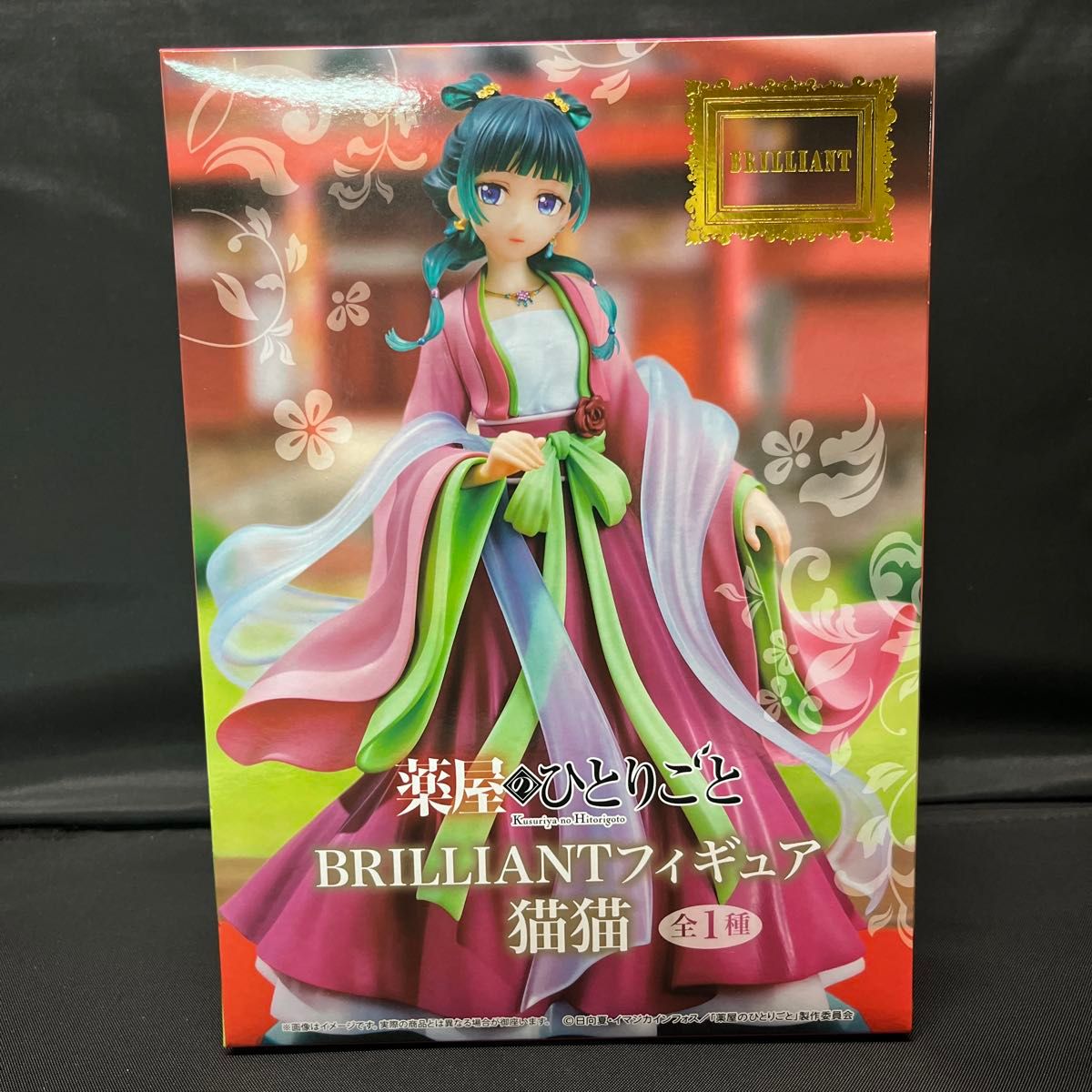 薬屋のひとりごと 猫猫 プライズフィギュア BRILLIANT 月精 他 14点 薬屋のひとりごと BRILLIANTフィギュア 猫猫 全1種フィギュア