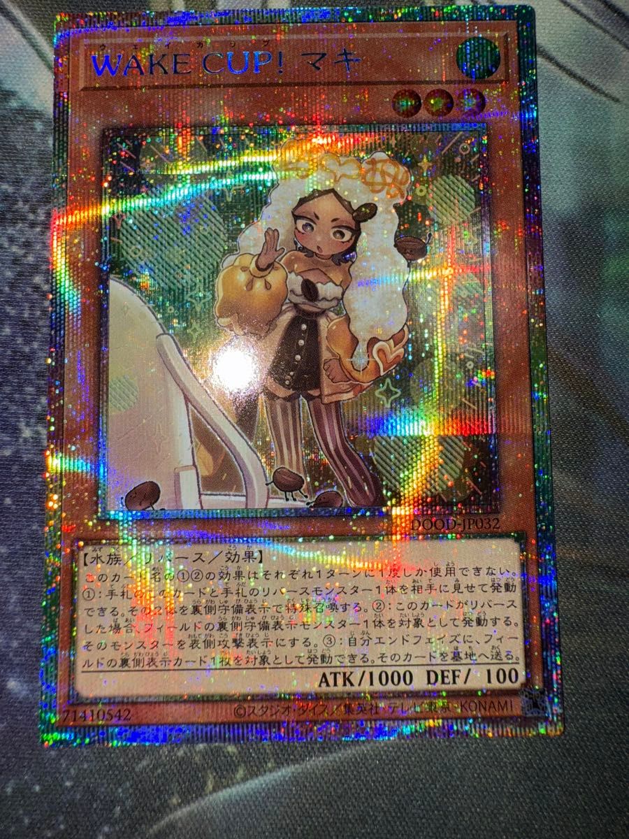 遊戯王 通常弾産 プリズマティックシークレットレア プリシク まとめ売り100枚 遊戯王 WAKE CUP マキ プリズマティックシークレットレア