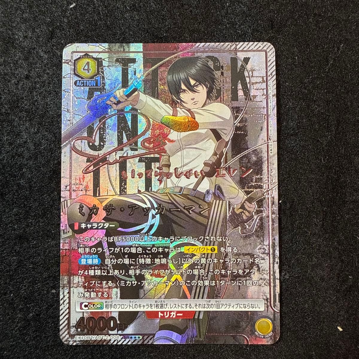 最安値 美品ユニオンアリーナ ミカサ SR★★ パラレル サイン入まとめセット ユニオンアリーナ 進撃の巨人 ミカサ・アッカーマン SR パラレル