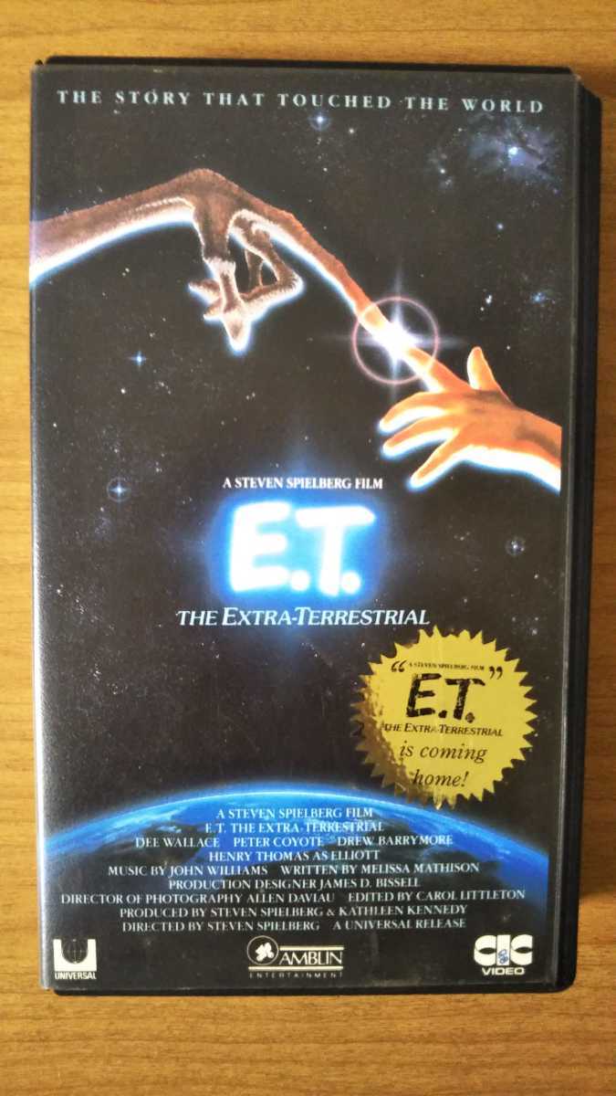 ヤフオク 映画 E T Vhs 中古品 ヤフオク 映画 E T Vhs 中古品