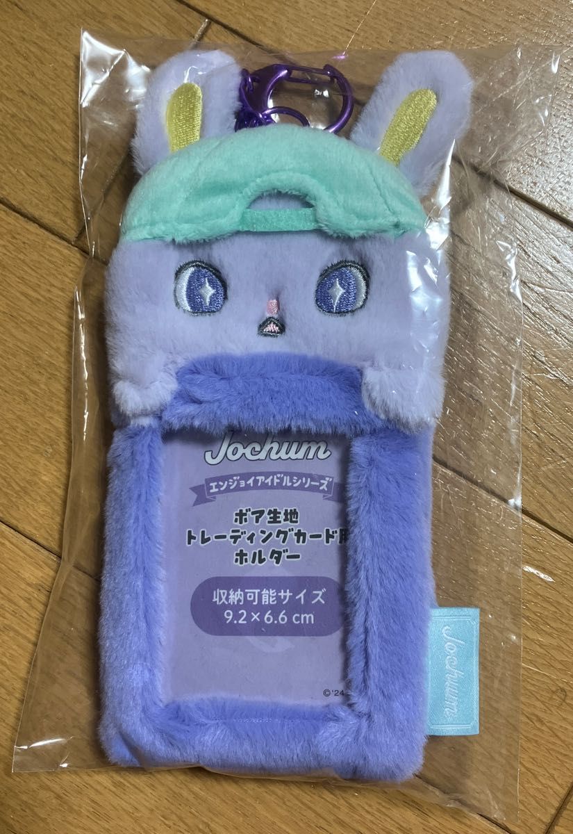 jochum ボア生地 トレーディングカードホルダー サンリオ JOCHUM ボア生地 トレーディングカード用ホルダー