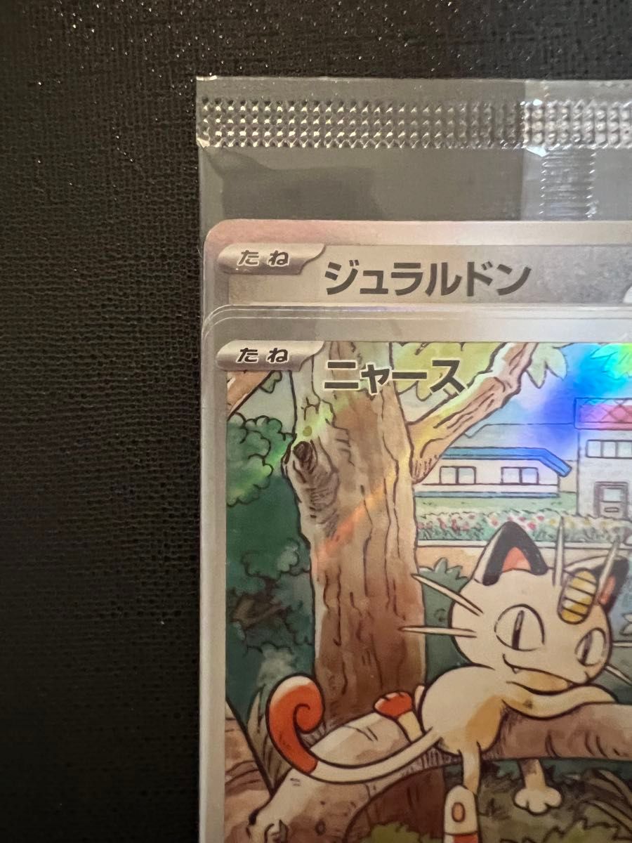 ニャース AR PROMO プロモ スペシャルバトルデッキ 未開封 ポケモンカードゲーム ニャース プロモ AR仕様 未開封 192/SV-P