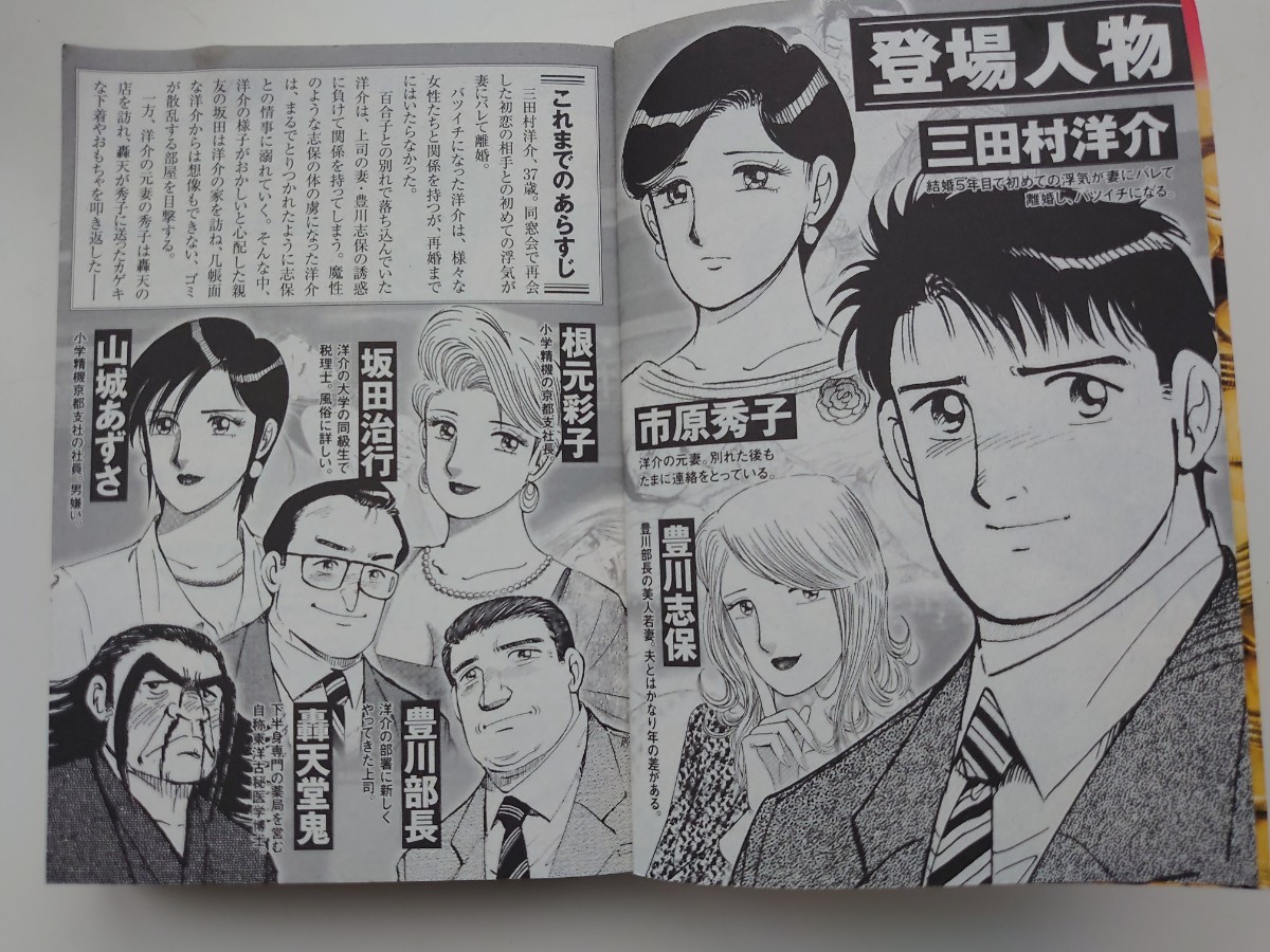 Paypayフリマ 国友やすゆき 一 愛を探して 前妻の献身 一 愛を探して 未亡人の期待 Paypayフリマ 国友やすゆき 一 愛を探して 前妻の献身 一 愛を探して 未亡人の期待