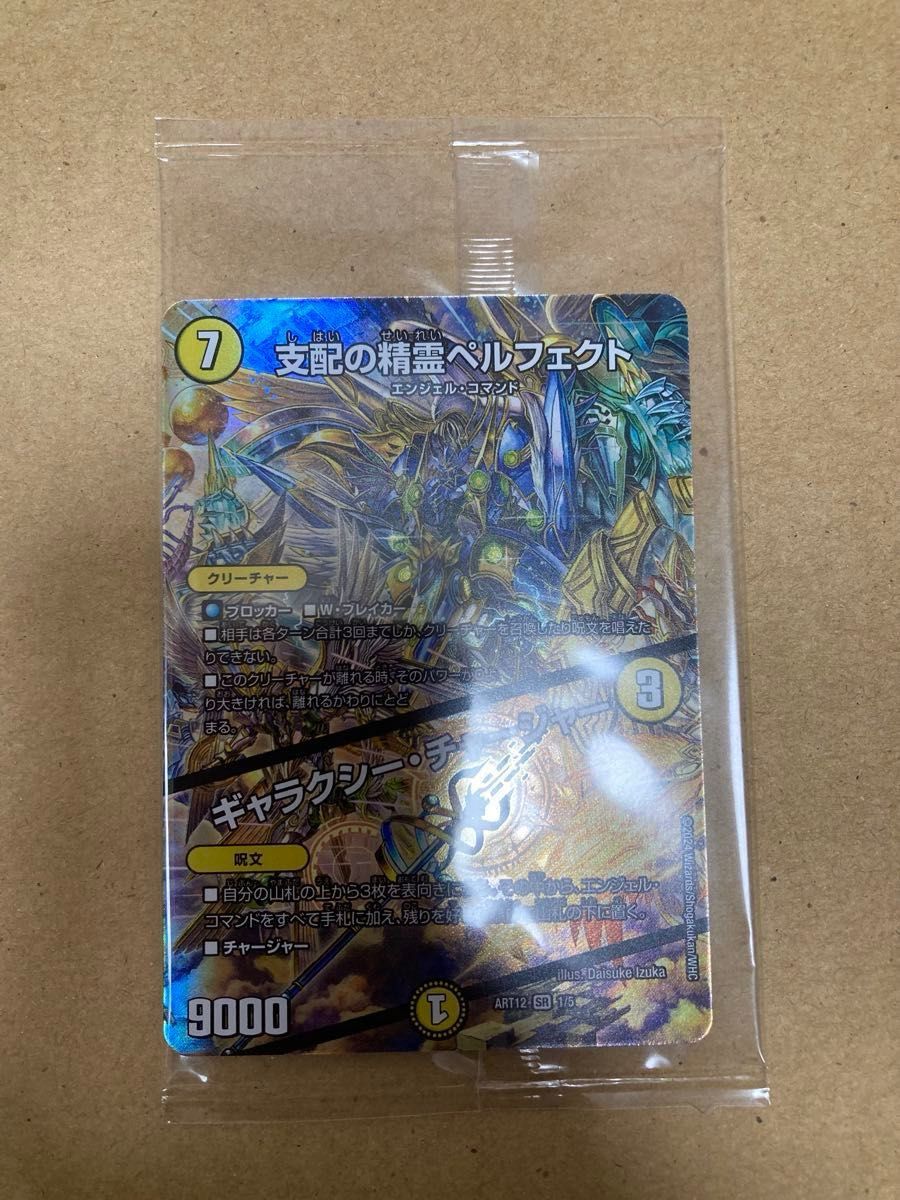 u*f様 支配の精霊ペルフェクト 初期版 4枚 u*f様 支配の精霊ペルフェクト 初期版 4枚 u*f様 支配の精霊