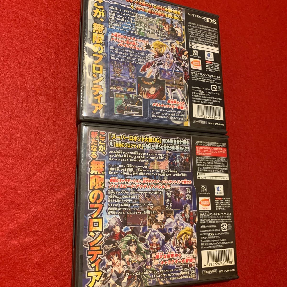DS】無限のフロンティアEXCEED セット スーパーロボット大戦OGサーガ