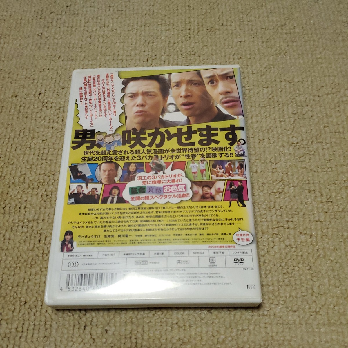 Paypayフリマ 工業哀歌 バレーボーイズ Themovie Paypayフリマ 工業哀歌 バレーボーイズ Themovie