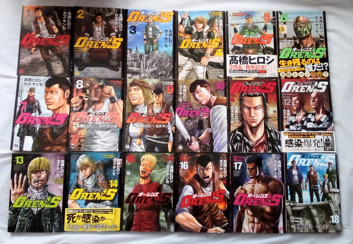 オーレンズ OREN'S 1-18巻 全巻セット オーレンズ OREN'S 1〜18巻 全巻セット売り OREN'S 1−18巻 全巻初版