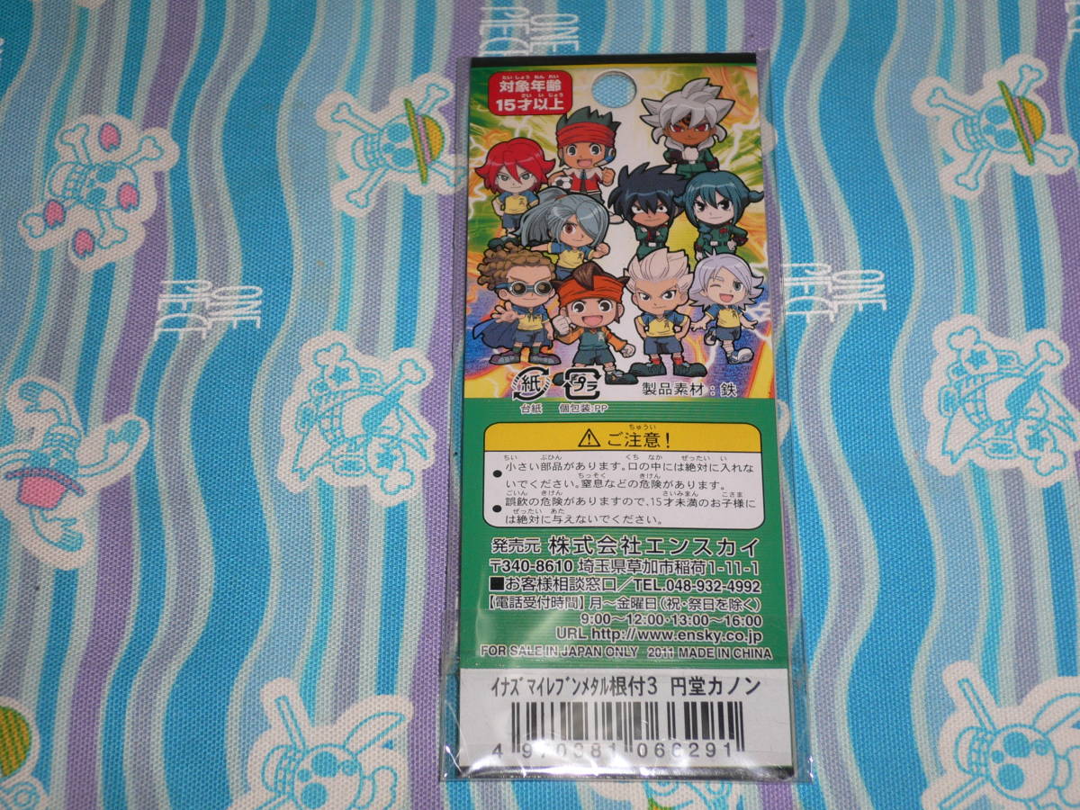 2010年 劇場版 イナズマイレブン 最強軍団オーガ襲来 メタル根付け / 円堂カノン_画像2