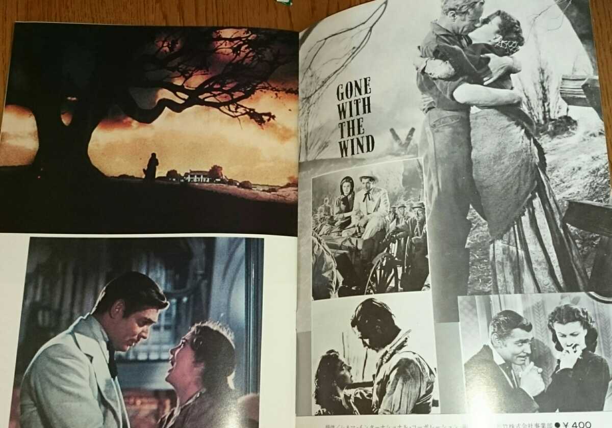 風と共に去りぬ 1949 リバイバル上映 80年代パンフレット ビビアン・リー_画像7