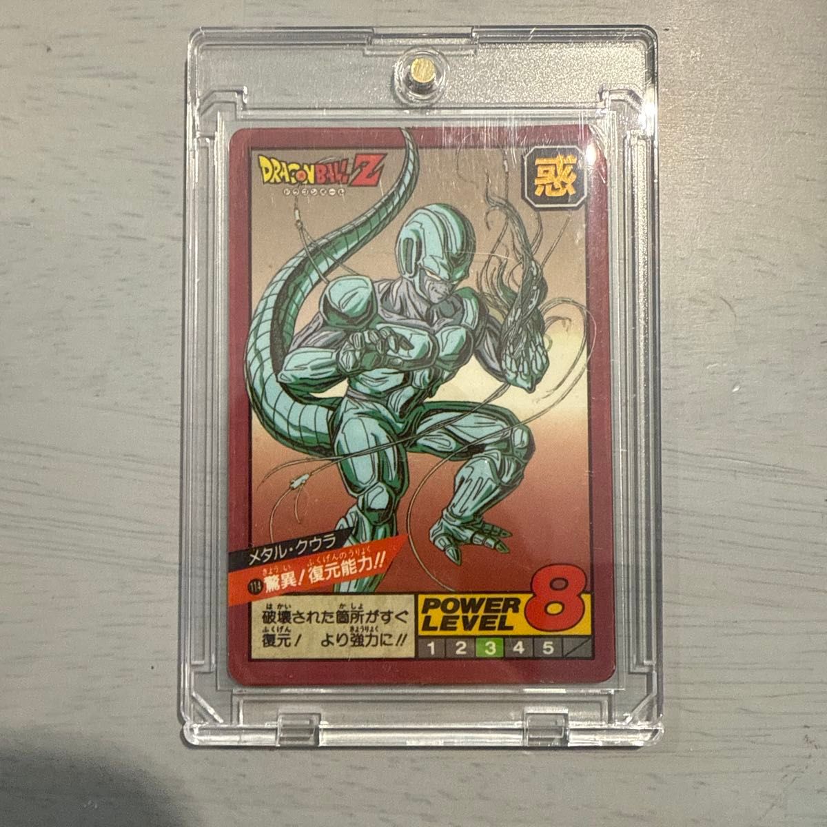 ドラゴンボールカードダス メタルクウラ 114 スーパーバトル ドラゴンボールZ カードダス スーパーバトル No.114 メタル