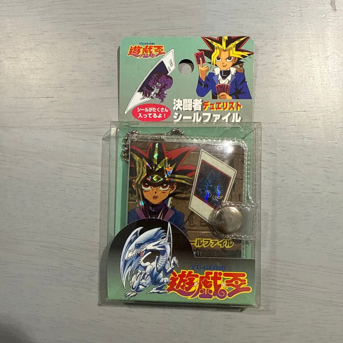 青眼の白龍 遊戯王 バンダイ版 カードダス 未開封 新品未開封】遊戯王 丸昌 シールファイル バンダイ版 カードダス
