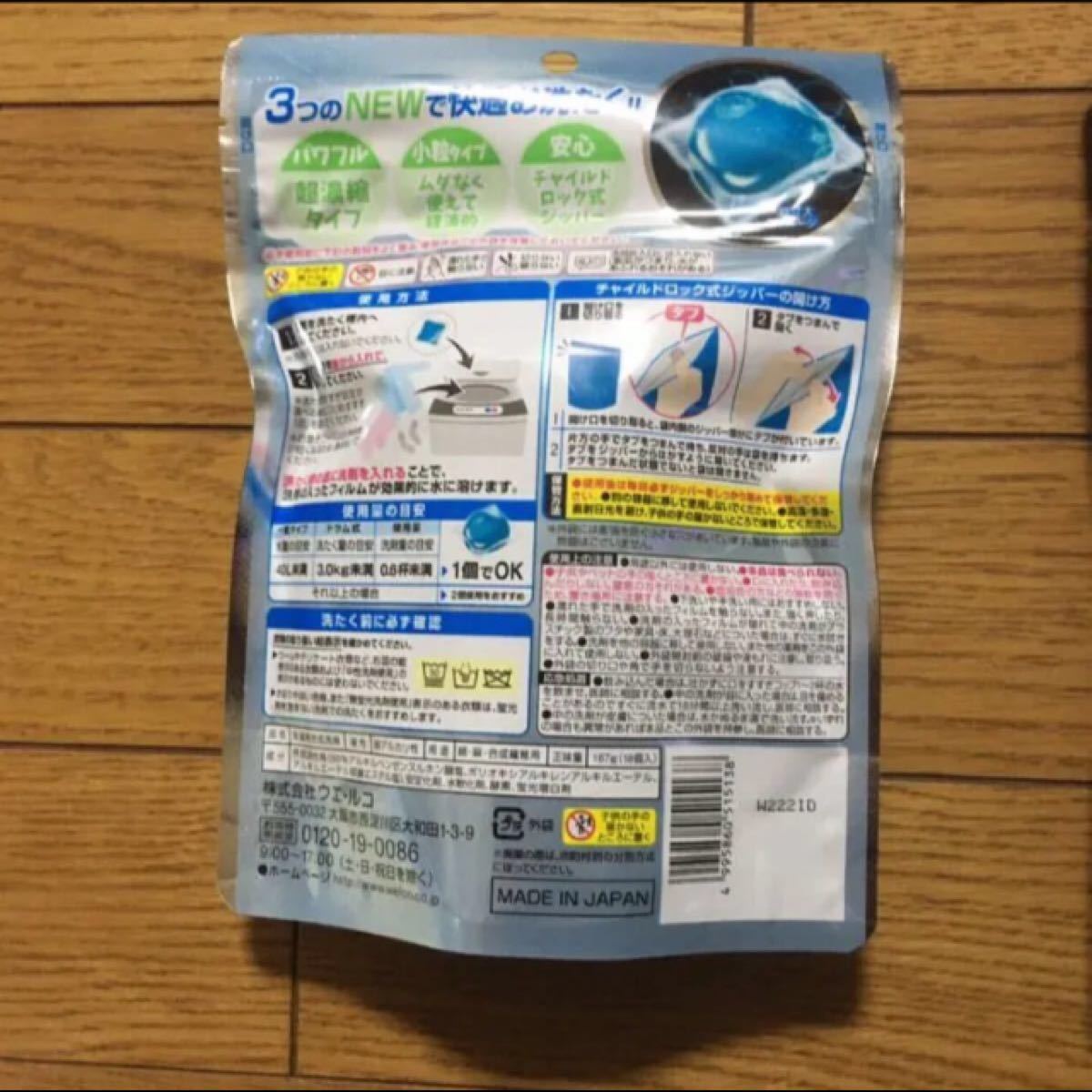 Paypayフリマ 洗濯洗剤 ウォッシュボール 2袋セット 新品 Paypayフリマ 洗濯洗剤 ウォッシュボール 2袋セット 新品