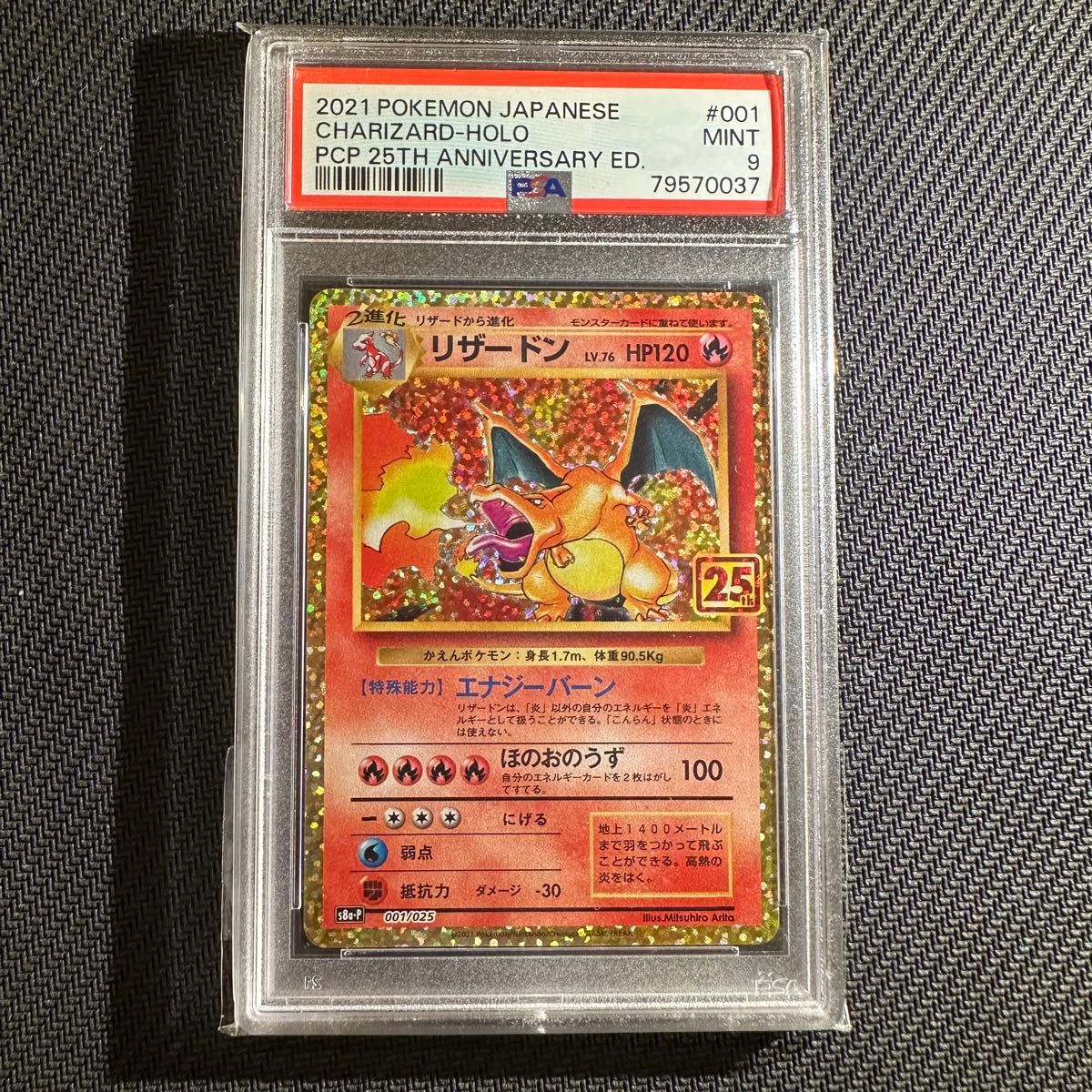 ポケモンカード リザードン25th PSA9 PSA9 リザードン 25th ポケカ プロモ ゴールデンボックス|Yahoo