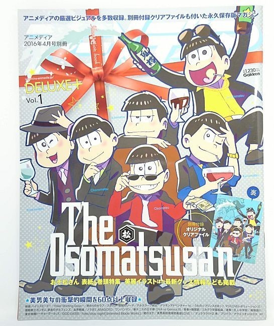 中古■雑誌　アニメディア DELUXE+Vol.1■2016年4月号 別冊■付録オリジナルクリアファイル■おそ松さん_画像1