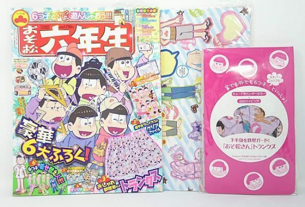 おそ松六年生の値段と価格推移は 13件の売買情報を集計したおそ松六年生の価格や価値の推移データを公開