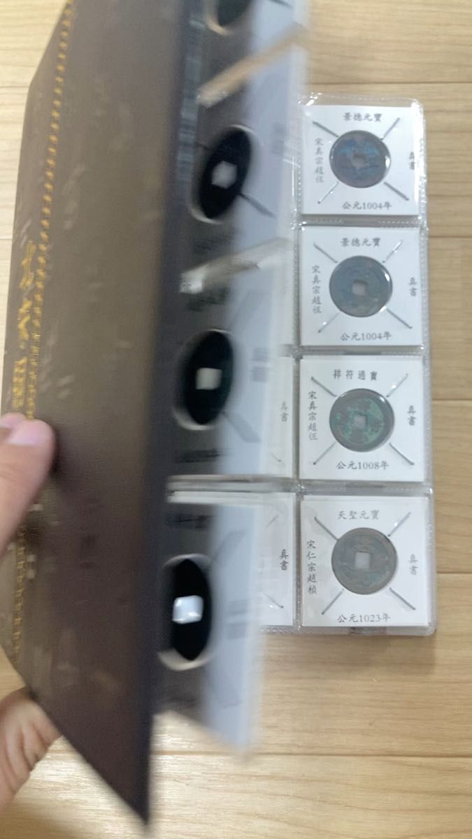 中国古硬貨 中国古銭 渡来銭 中国硬貨歴史中国歴史北宋銅銭珍蔵冊 銅銭120枚本物保証品珍蔵版 唯一無二な貴重品 祖父コレクション