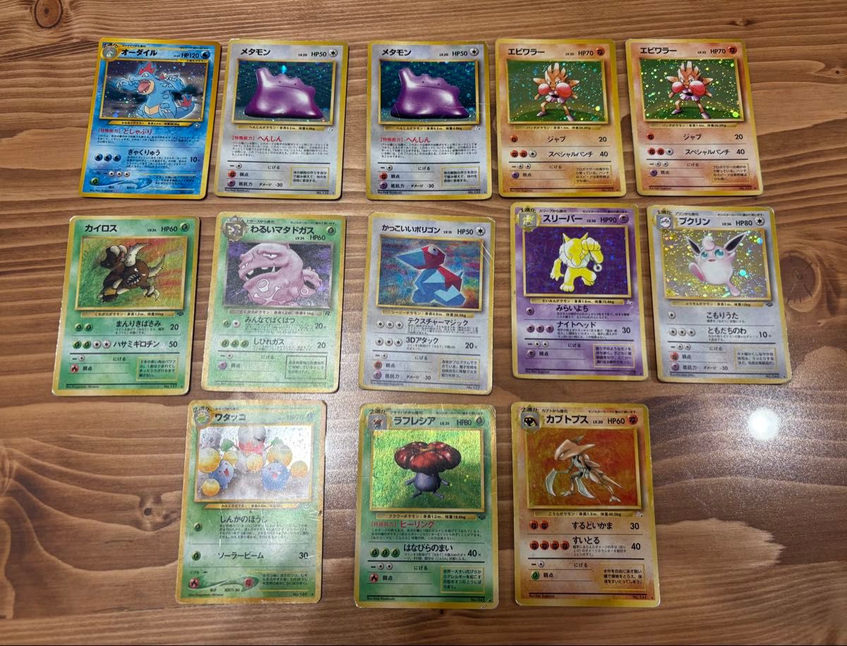 ポケカ 旧裏 キラ 13枚 まとめ売り ポケカ 旧裏 キラ 13枚 まとめ売り|Yahoo!フリマ(旧PayPayフリマ)