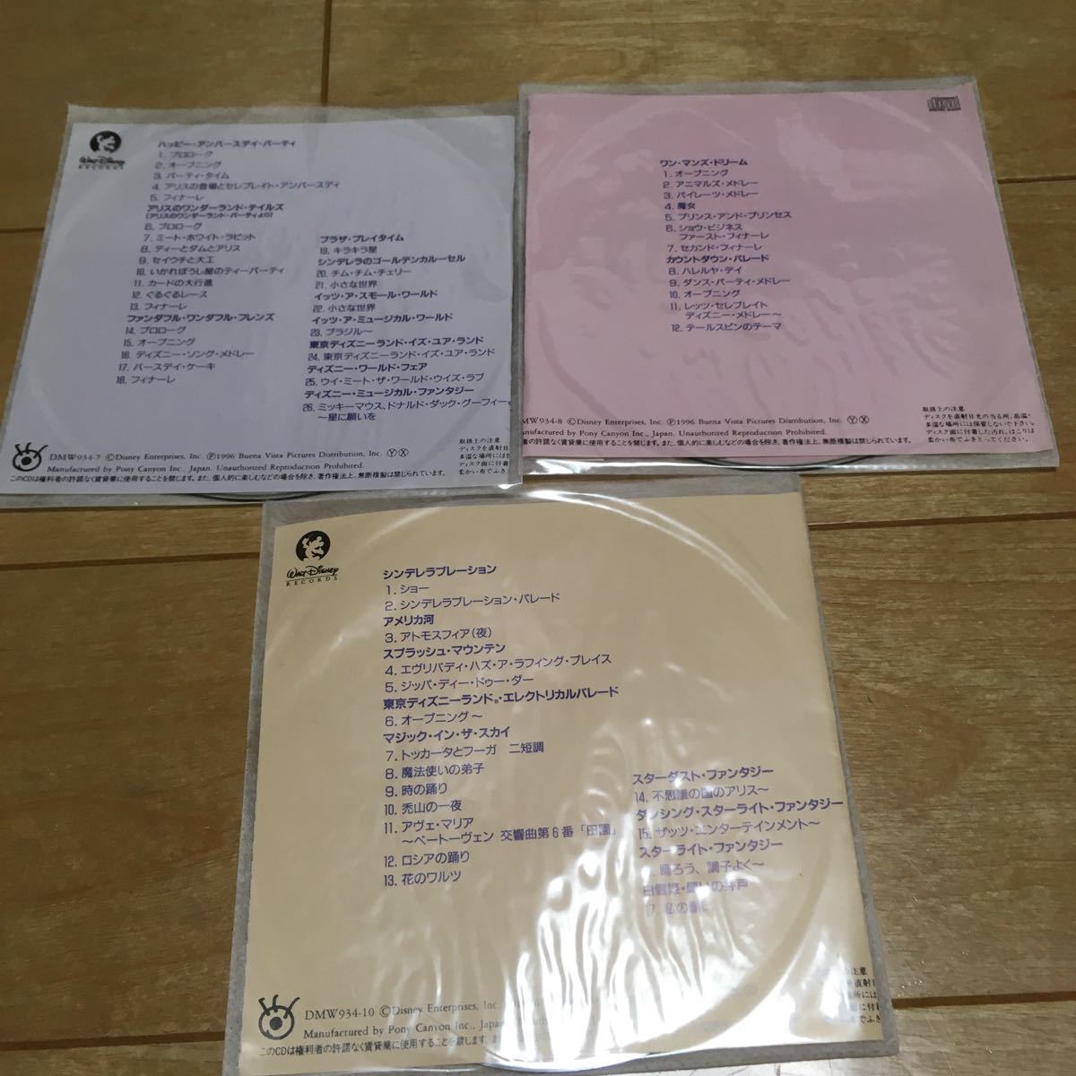 Paypayフリマ 東京ディズニーランド Cd9枚セット Paypayフリマ 東京ディズニーランド Cd9枚セット