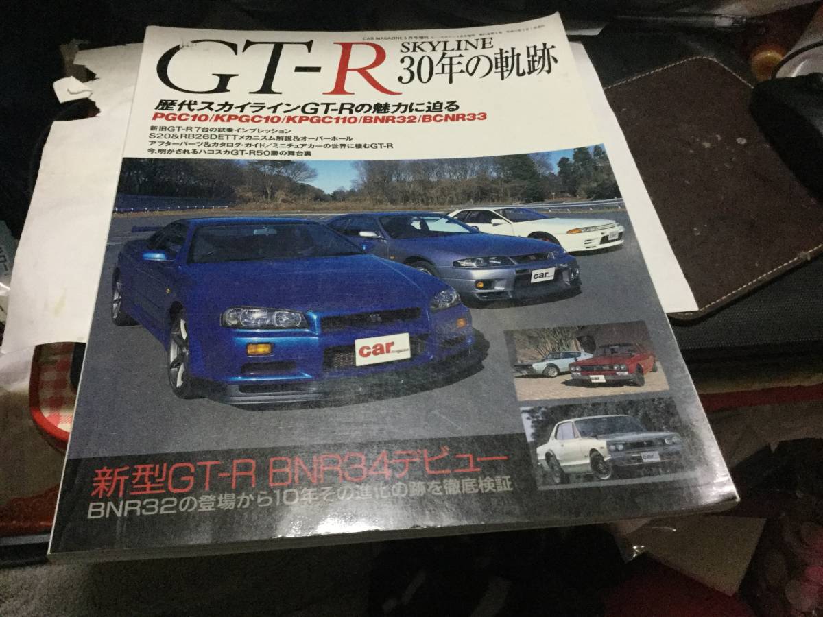 Skyline Gt R 30年の軌跡 代購幫 Skyline Gt R 30年の軌跡 代購幫