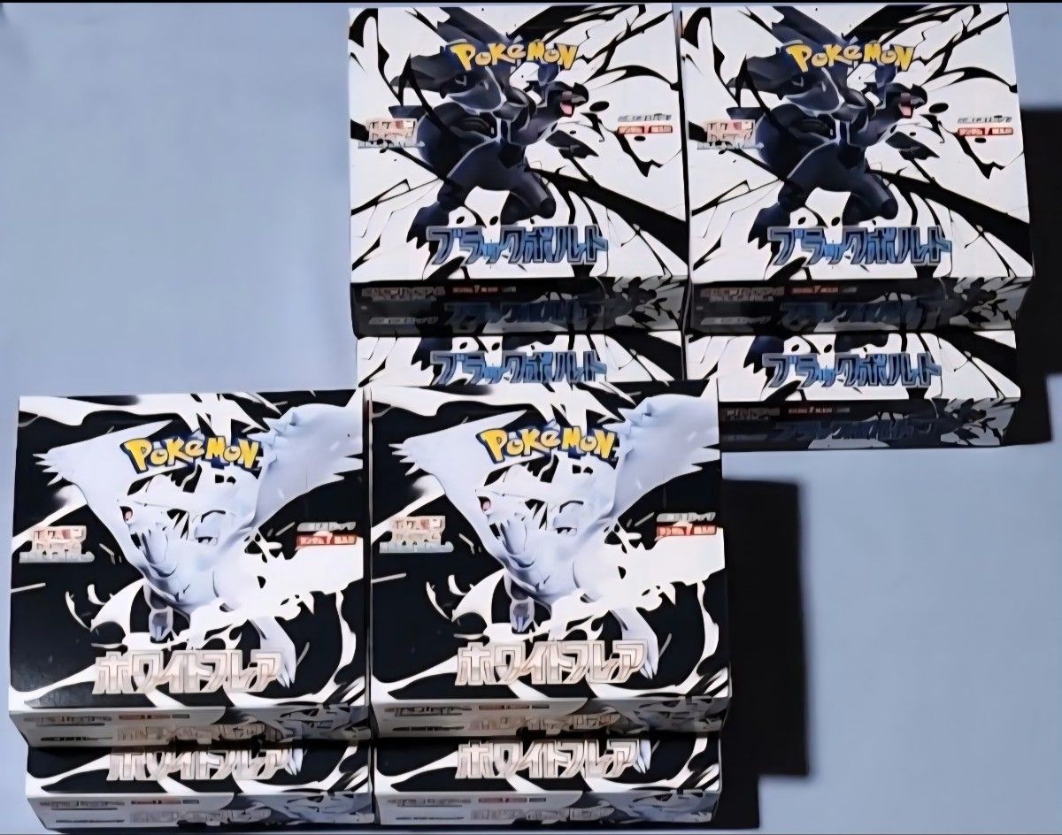 ポケモンカード ブラックボルト ホワイトフレア 【シュリンクなし・ペリペリ付き】 ポケモンカード ブラックボルト ホワイトフレア 8box シュリンク