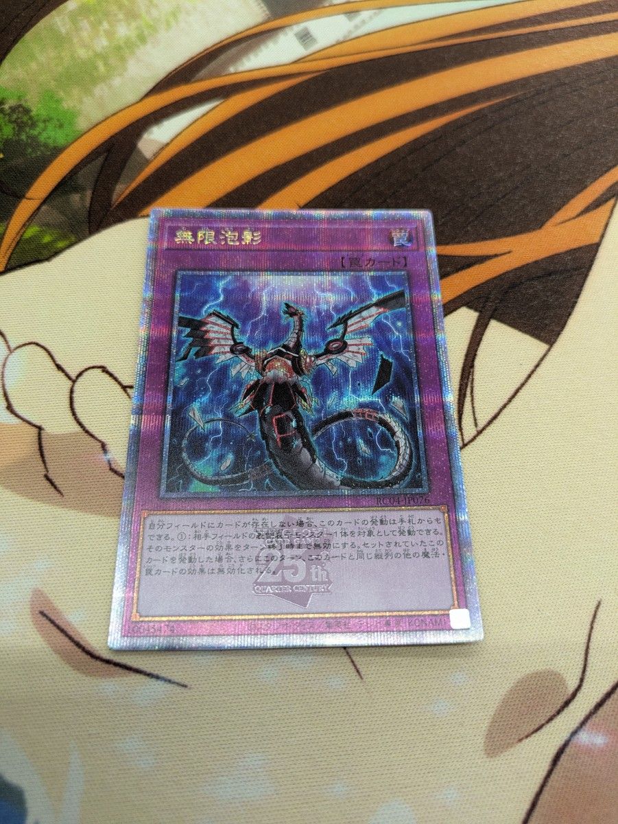 遊戯王 無限泡影 25thシク PSA10 遊戯王 無限泡影 25thシク PSA10 無限泡影 25thシークレットレア