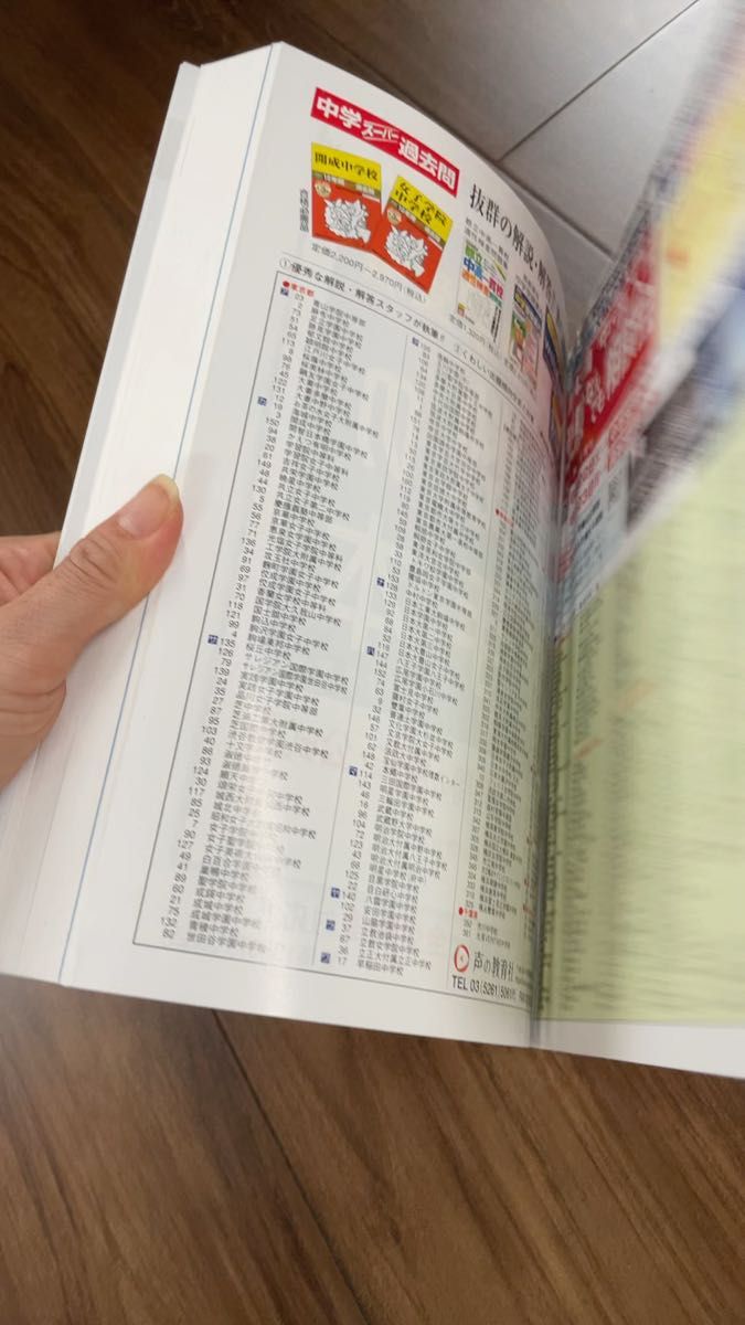 声の教育社 2025年度用筑波大学附属中学校過去問