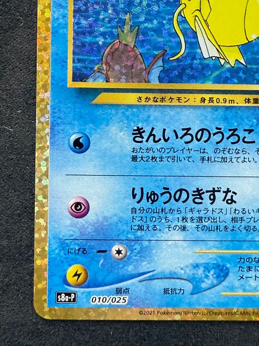 ②ひかるコイキング 25th ポケモンカード ひかるコイキング 25th|Yahoo!フリマ(旧PayPay