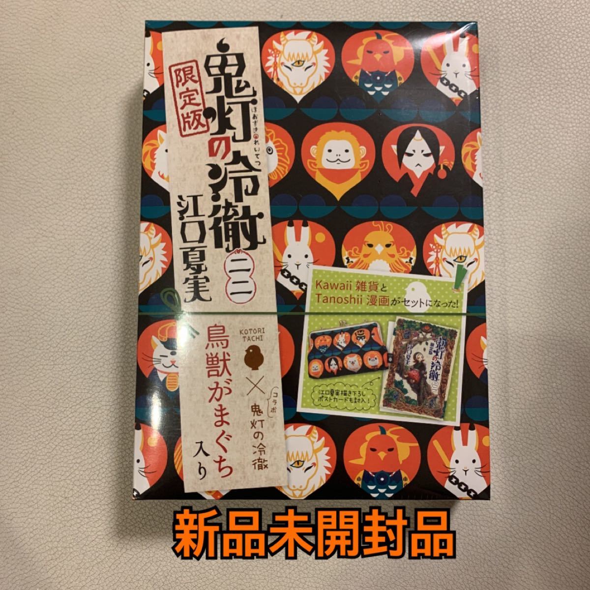 Paypayフリマ 新品 鬼灯の冷徹 22 限定版 Paypayフリマ 新品 鬼灯の冷徹 22 限定版