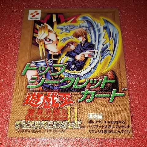 トップ 遊戯王の値段と価格推移は 167件の売買情報を集計したトップ 遊戯王の価格や価値の推移データを公開 トップ 遊戯王の値段と価格推移は 167件の売買情報を集計したトップ 遊戯王の価格や価値の推移データを公開