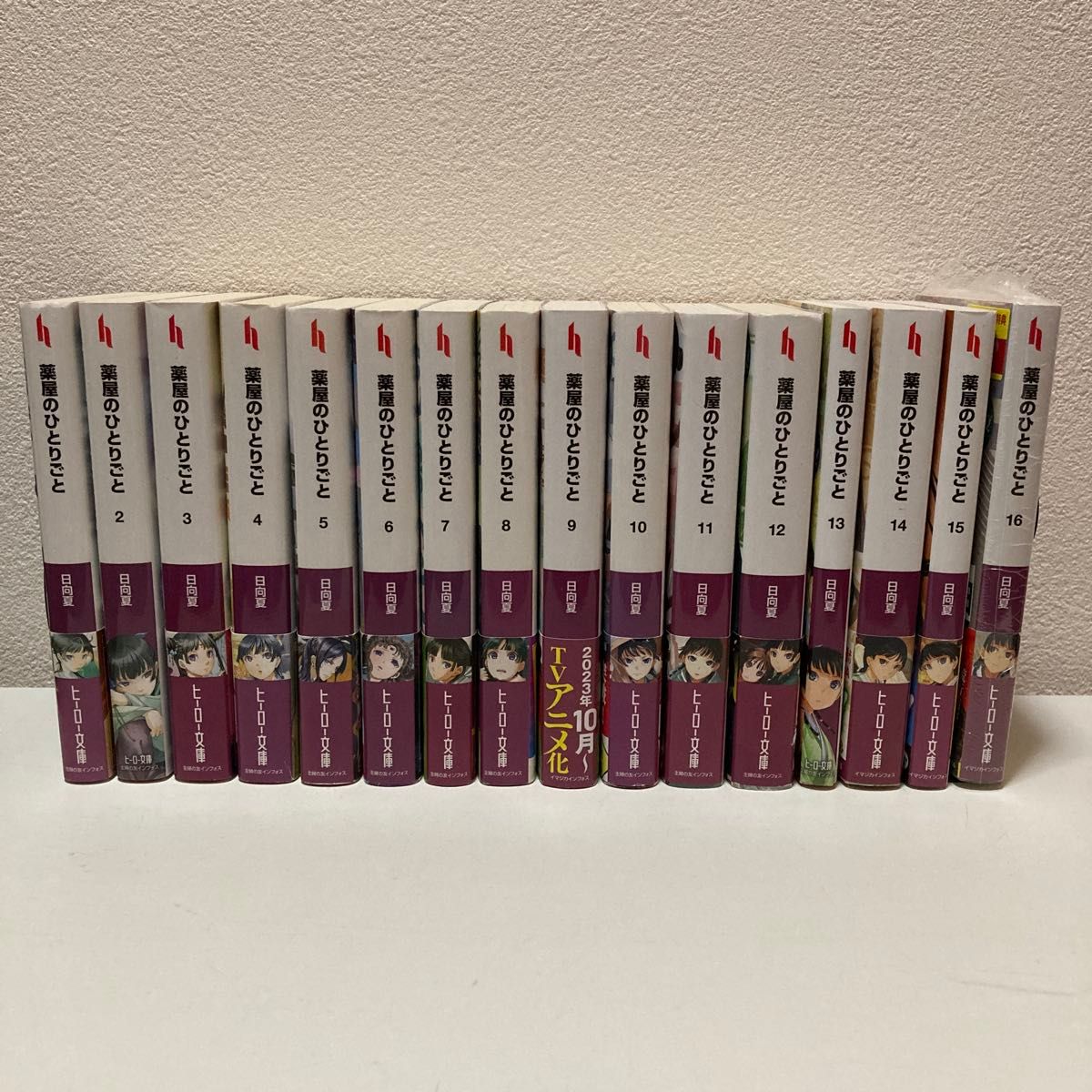 薬屋のひとりごと 1~16冊まとめ売り 薬屋のひとりごと 1-16巻 既刊全巻セット アニメ3期制作決定