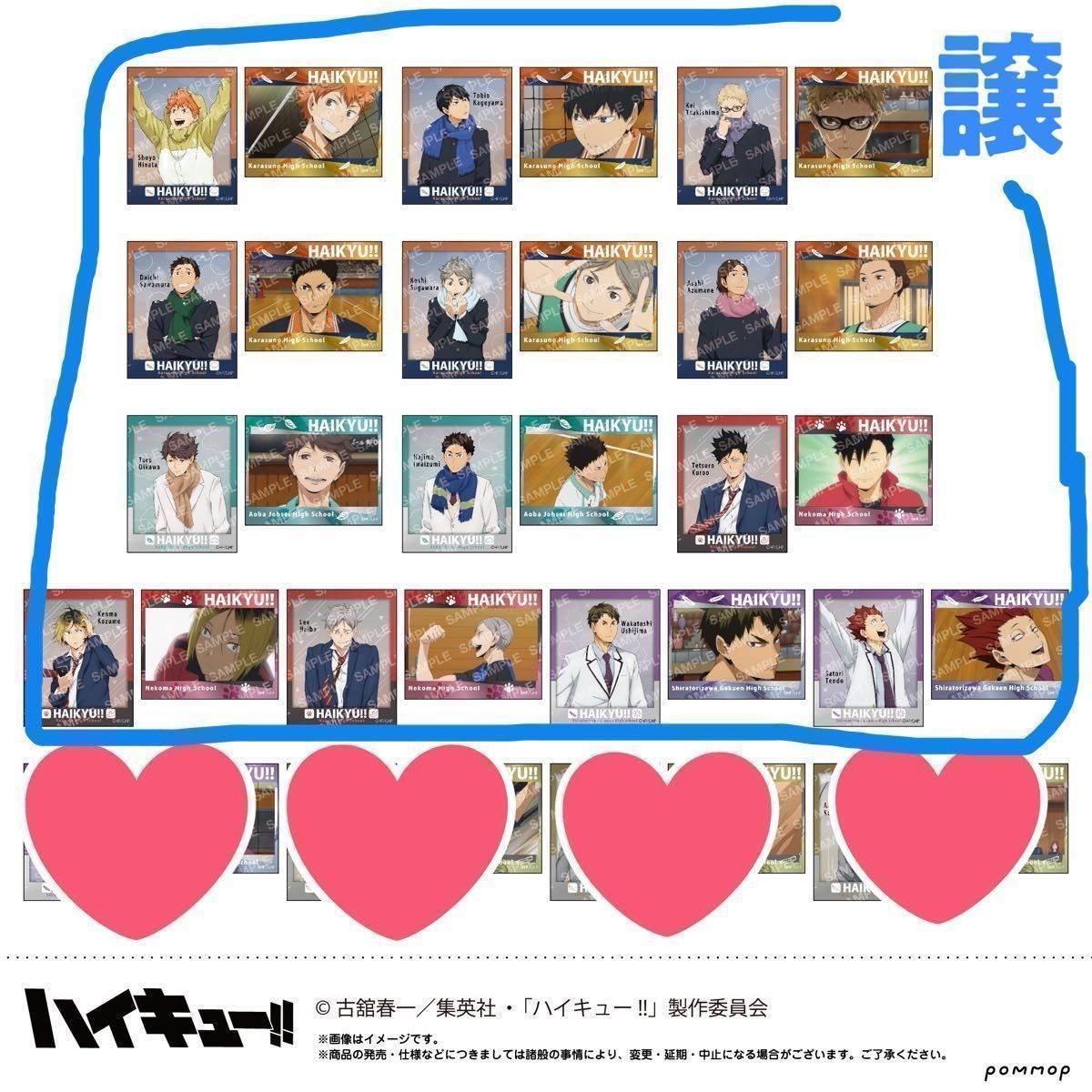 ハイキュー!! フォト風メタルステッカーコレクション 未開封 ハイキュー フォト風メタルステッカーコレクション お天気版 第